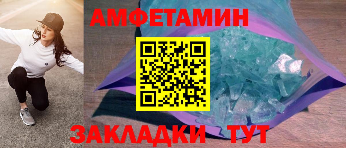 АМФ  Алушта  Amphetamine  АМФ Розовый 