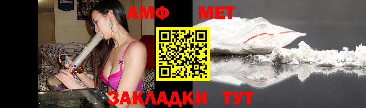 Алушта  Амфетамин  Вход с VPN  АМФ VHQ 