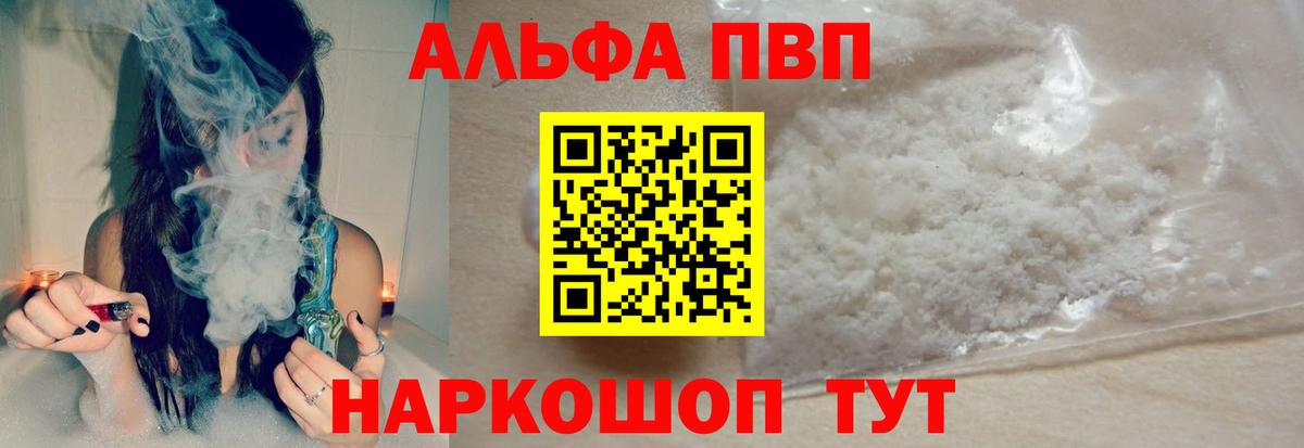 APVP СК КРИС  Alfa_PVP Crystall  Вход с VPN  Алушта  Alfa_PVP СК КРИС 
