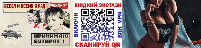 БУТИРАТ 99%  Алушта 