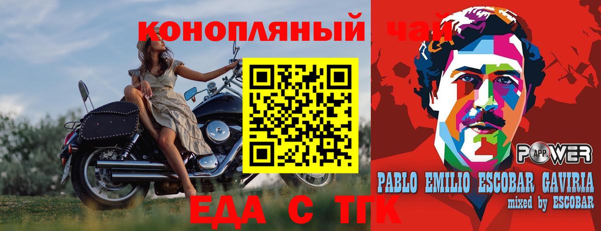 Печенье с ТГК марихуана  Алушта 