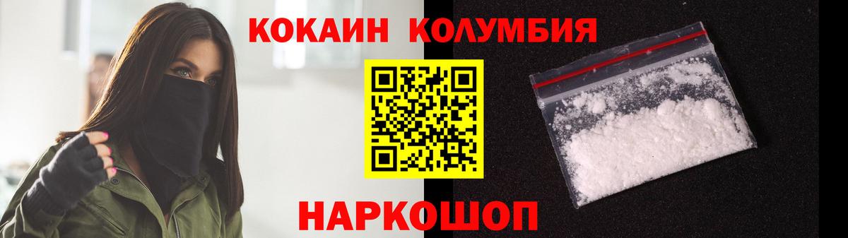 КОКАИН Эквадор  продажа наркотиков  Алушта 