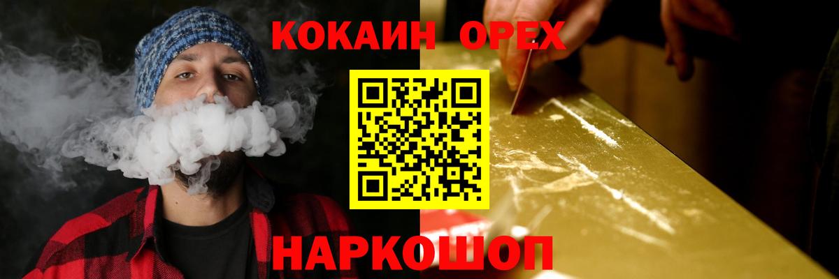 COCAIN Колумбийский Алушта