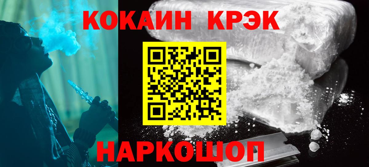 Кокаин  Вход с VPN  Алушта  КОКАИН Перу  Cocaine Эквадор 