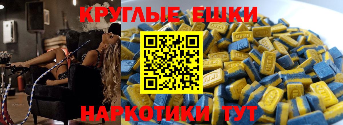 Ecstasy ешки  ЭКСТАЗИ  Алушта  ЭКСТАЗИ louis Vuitton  Вход с VPN 
