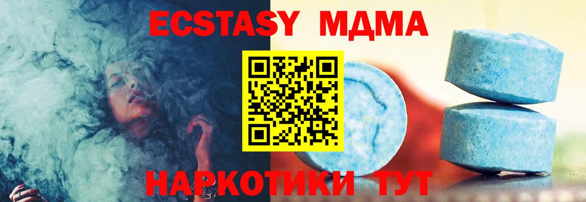 Ecstasy 280 MDMA Алушта