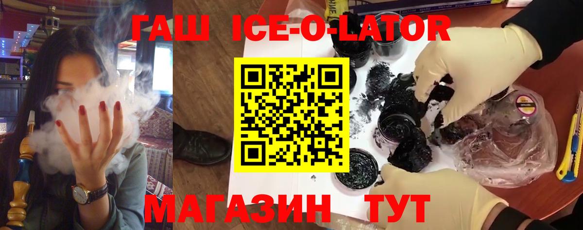Алушта  ГАШ Premium  Вход с VPN 