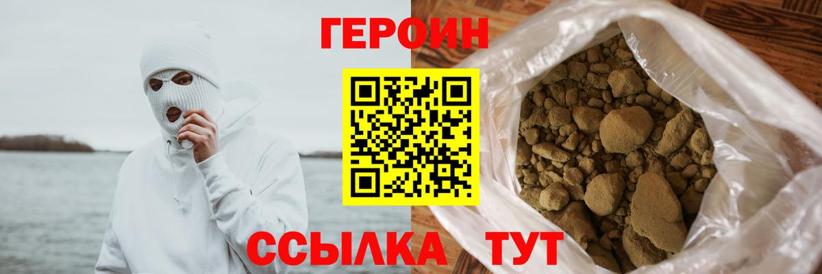 ГЕРОИН VHQ  Вход с VPN  Алушта 