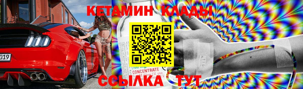 Кетамин ketamine Алушта