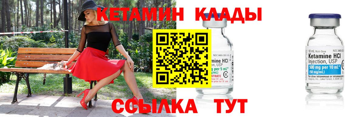 Кетамин ketamine Алушта