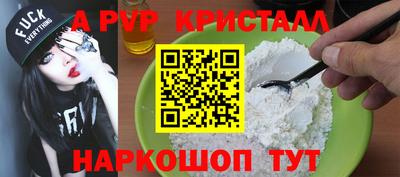 ALPHA-PVP Абинск