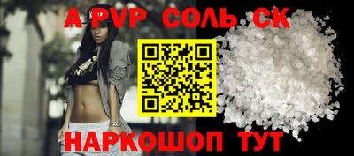 ALPHA-PVP Абинск