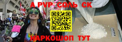 спайс Абакан