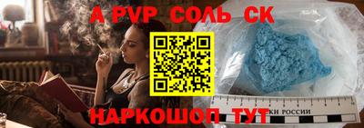 ALPHA-PVP Абинск