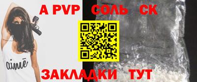 ALPHA-PVP Абинск