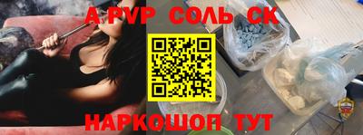 ALPHA-PVP Абинск