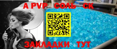 спайс Абакан