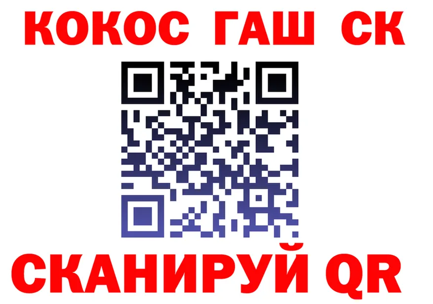 Кокаин Fish Scale зеркало сайты даркнета кракен Алушта