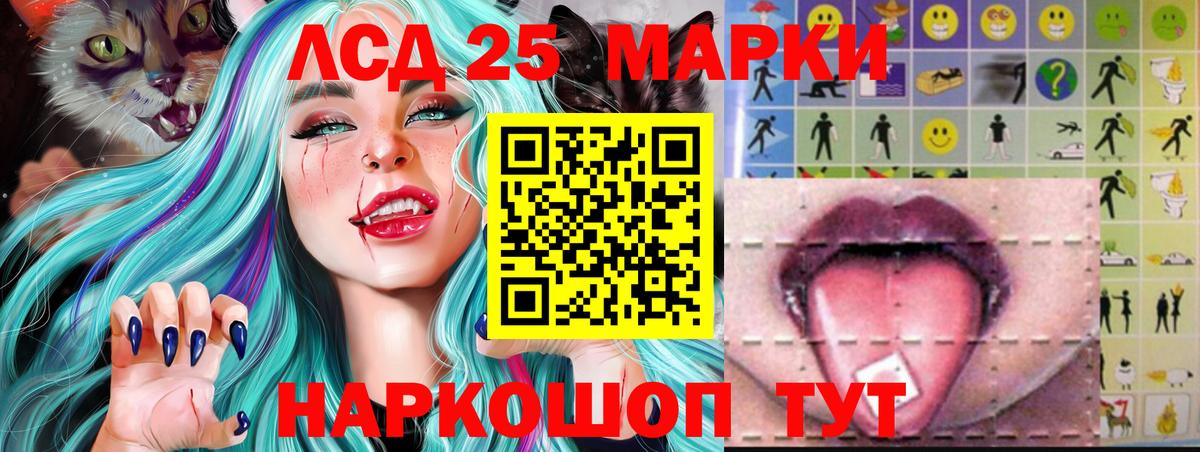 ЛСД экстази кислота  Алушта  LSD-25 экстази кислота 
