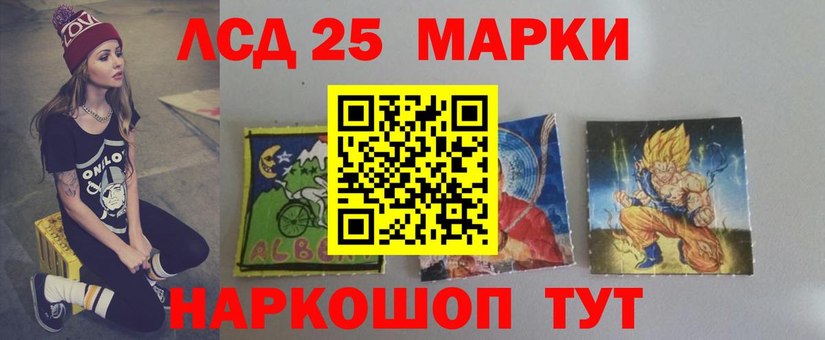 Лсд 25 экстази кислота Алушта