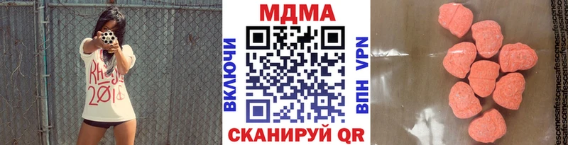 МДМА Molly  купить закладку  Алушта 