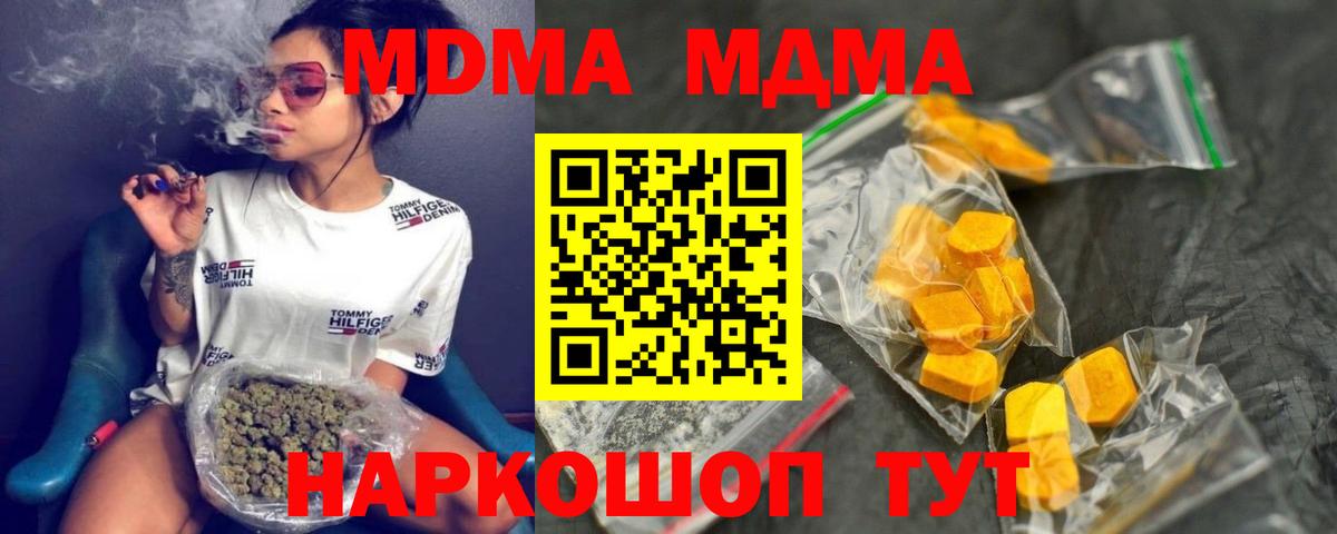 MDMA crystal  Вход с VPN  Алушта  MDMA crystal 