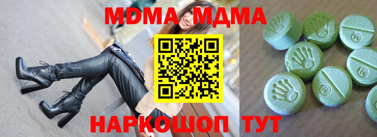 МДМА  Алушта  МДМА молли  МДМА VHQ 