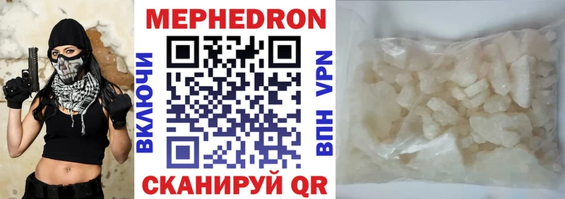 МЕФ мяу мяу  Алушта 