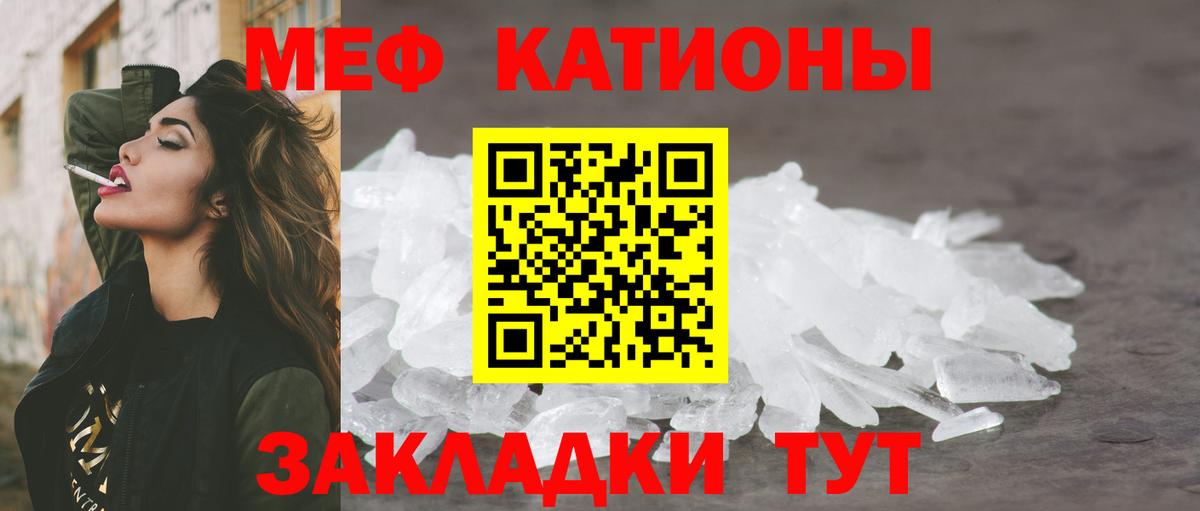 Мефедрон mephedrone  Меф 4 MMC  МЯУ-МЯУ  Вход с VPN  Алушта 