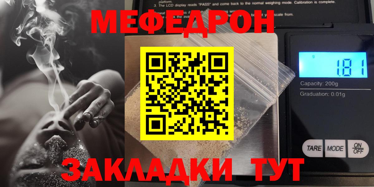 МЕФ мука Алушта