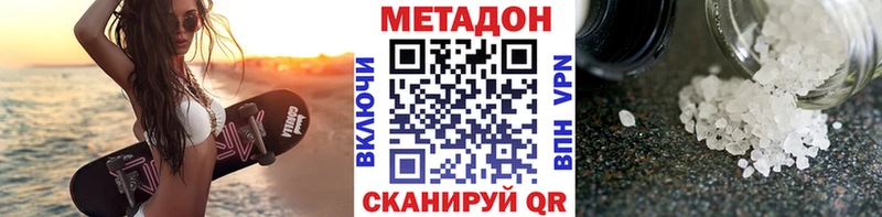 МЕТАДОН VHQ Алушта