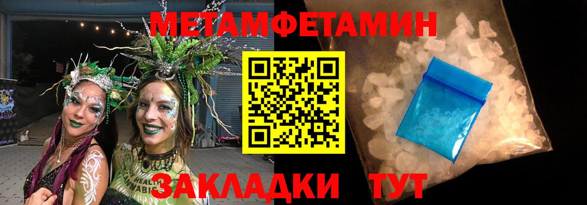 Метамфетамин винт Алушта
