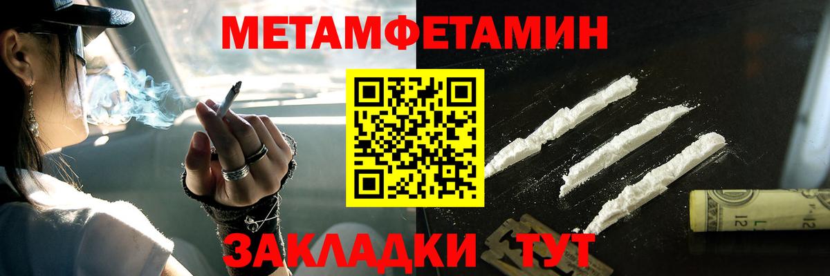 Первитин Декстрометамфетамин 99.9%  Метамфетамин  Алушта  Вход с VPN 