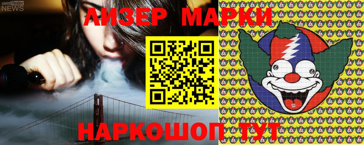Марки NBOMe  Марки 25I-NBOMe 1500мкг  Алушта  Марки 25I-NBOMe 1500мкг 