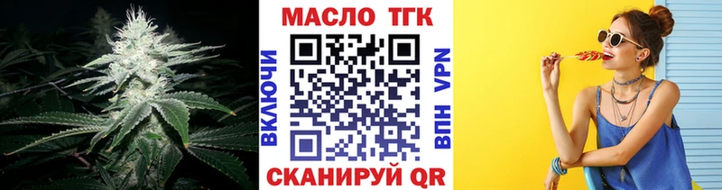 ТГК Wax  Алушта 
