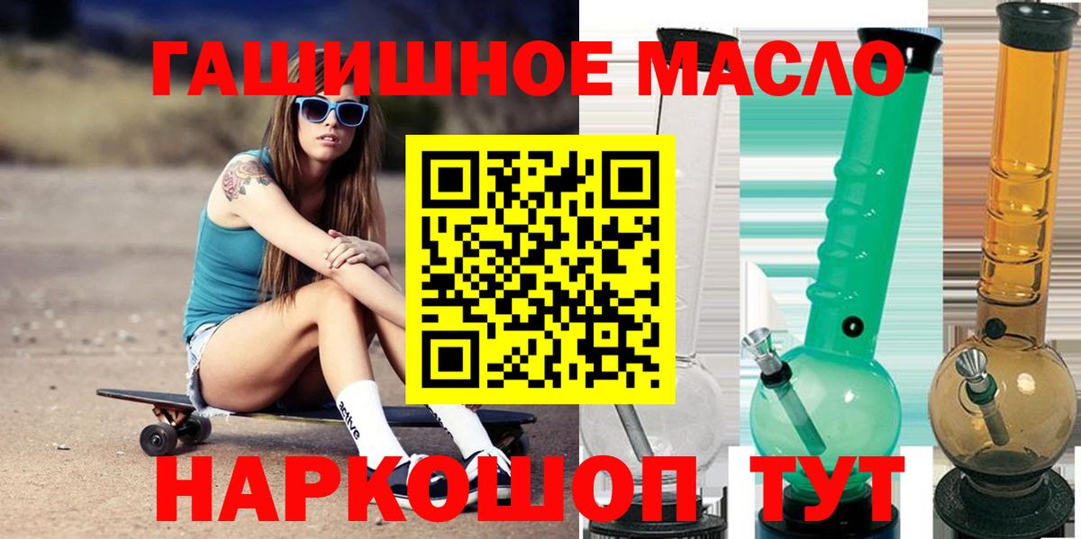 ТГК вейп  Алушта 