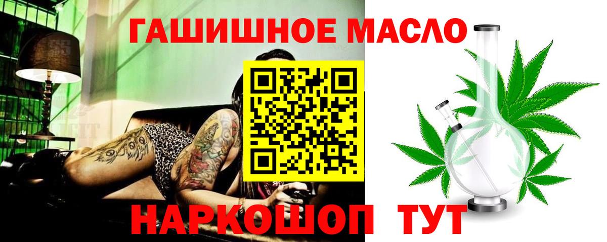 Алушта  ТГК Wax  Дистиллят ТГК THC oil  Вход с VPN 