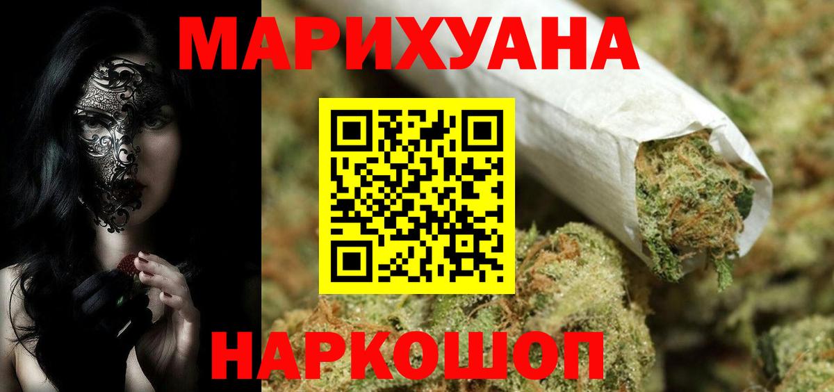 Алушта  Бошки Шишки LSD WEED  МАРИХУАНА ГИДРОПОН  Вход с VPN  Марихуана семена 